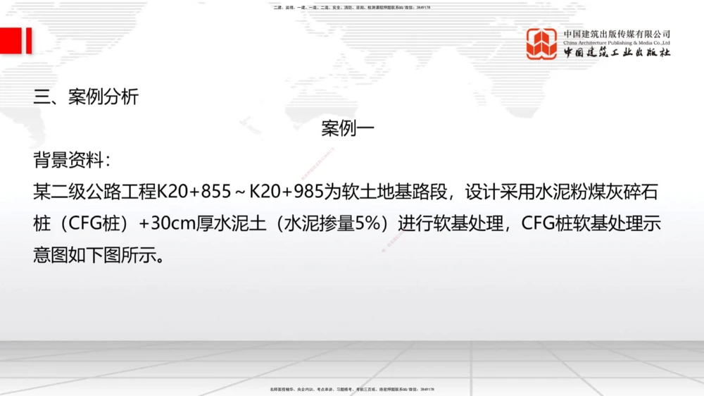 01节2025一建《公路》冲刺抢分直播课（06.12）_2026年一级建造师_2026年一建公路_2025年一建公路SVIP_04-冲刺串讲✿考点强化✿小灶集训_22-公路《冲刺抢分直播》朱娟婷JGS_讲义