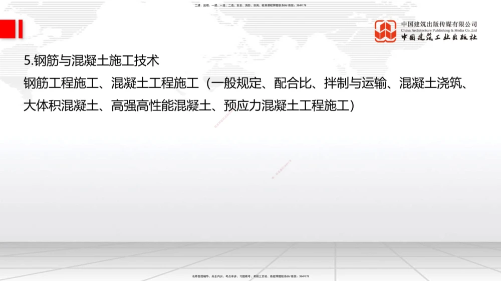 01.21一建《公路》新教材变动解析课（第2轮）_2026年一级建造师_2026年一建公路_2025年一建公路SVIP_02-基础精讲✿高端面授✿深度强化_16-公路《教材精讲班》安慧JGS_讲义