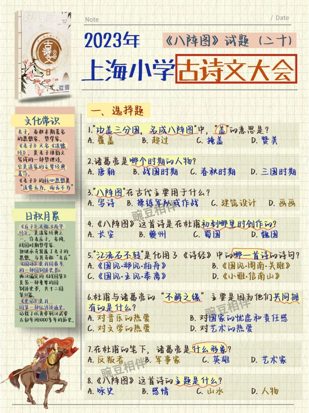 请大数据推给备战大赛的朋友,学古诗文必备_中小学精品资料(高清可打印)_古诗词大全集281份高清资料整理版