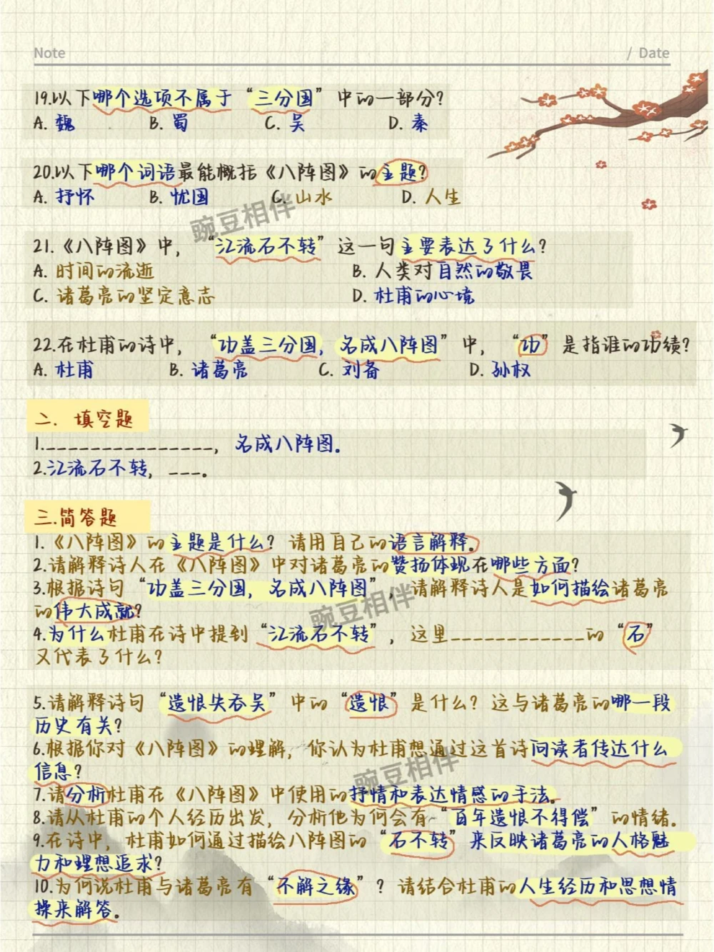 请大数据推给备战大赛的朋友,学古诗文必备_中小学精品资料(高清可打印)_古诗词大全集281份高清资料整理版