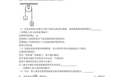 2008年高考物理真题（浙江）（空白卷）_物理历年高考真题_新&middot;PDF版2008-2025&middot;高考物理真题_物理（按试卷类型分类）2008-2025_自主命题卷&middot;物理（2008-2025）_浙江自主命题&middot;物理（2008-2025）