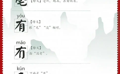 涨知识！这些&ldquo;双胞胎&rdquo;汉字，你都认识吗？_中小学精品资料(高清可打印)_常识知识大全集140份高清资料整理版