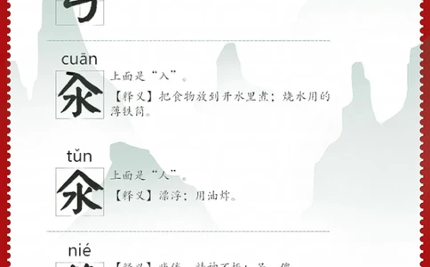 涨知识！这些&ldquo;双胞胎&rdquo;汉字，你都认识吗？_中小学精品资料(高清可打印)_常识知识大全集140份高清资料整理版