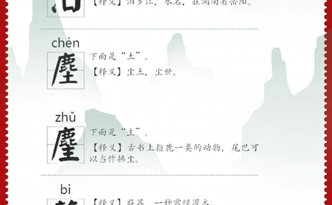 涨知识！这些&ldquo;双胞胎&rdquo;汉字，你都认识吗？_中小学精品资料(高清可打印)_常识知识大全集140份高清资料整理版