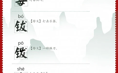 涨知识！这些&ldquo;双胞胎&rdquo;汉字，你都认识吗？_中小学精品资料(高清可打印)_常识知识大全集140份高清资料整理版