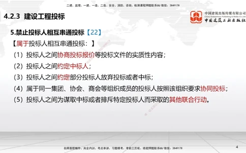 05.30一建《法规》120天轻松上岸全攻略_2026年一建法规_2025年一建法规SVIP_02-基础精讲✿高端面授✿深度强化_02-法规《前期全套课》王文静JGS_03-法规《上岸全攻略》王文静JGS