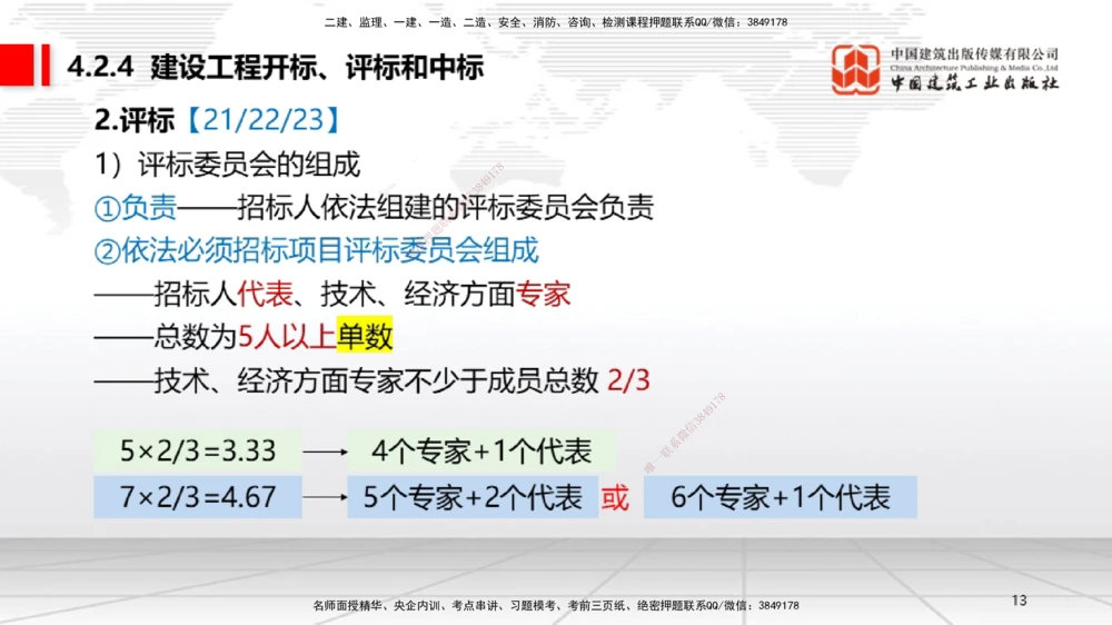 05.30一建《法规》120天轻松上岸全攻略_2026年一建法规_2025年一建法规SVIP_02-基础精讲✿高端面授✿深度强化_02-法规《前期全套课》王文静JGS_03-法规《上岸全攻略》王文静JGS