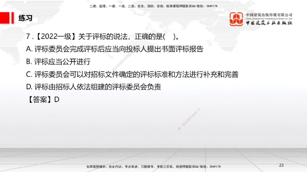 05.30一建《法规》120天轻松上岸全攻略_2026年一建法规_2025年一建法规SVIP_02-基础精讲✿高端面授✿深度强化_02-法规《前期全套课》王文静JGS_03-法规《上岸全攻略》王文静JGS