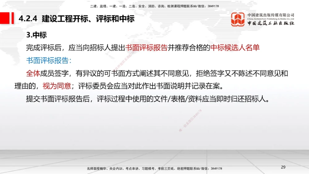 05.30一建《法规》120天轻松上岸全攻略_2026年一建法规_2025年一建法规SVIP_02-基础精讲✿高端面授✿深度强化_02-法规《前期全套课》王文静JGS_03-法规《上岸全攻略》王文静JGS