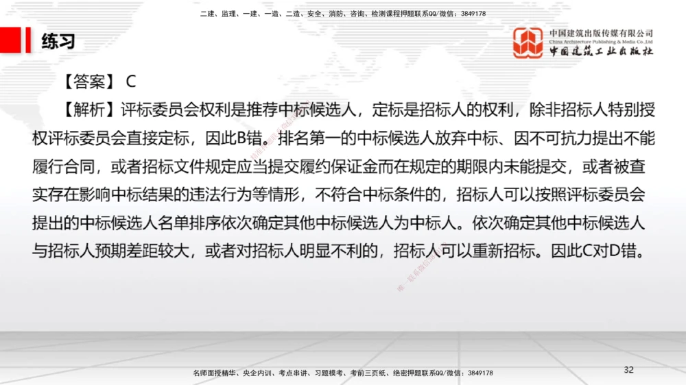 05.30一建《法规》120天轻松上岸全攻略_2026年一建法规_2025年一建法规SVIP_02-基础精讲✿高端面授✿深度强化_02-法规《前期全套课》王文静JGS_03-法规《上岸全攻略》王文静JGS