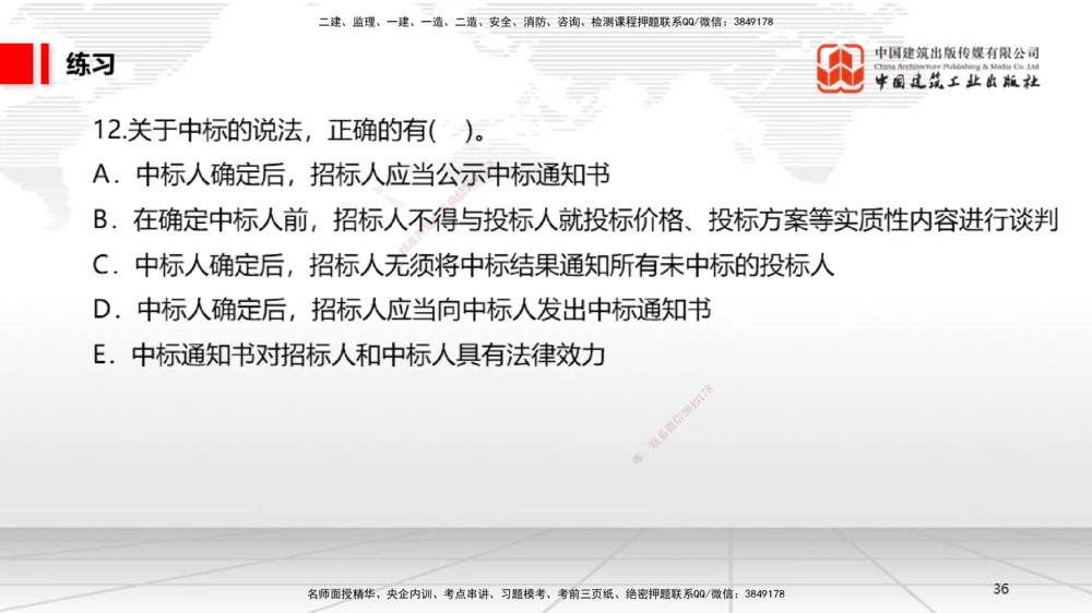 05.30一建《法规》120天轻松上岸全攻略_2026年一建法规_2025年一建法规SVIP_02-基础精讲✿高端面授✿深度强化_02-法规《前期全套课》王文静JGS_03-法规《上岸全攻略》王文静JGS