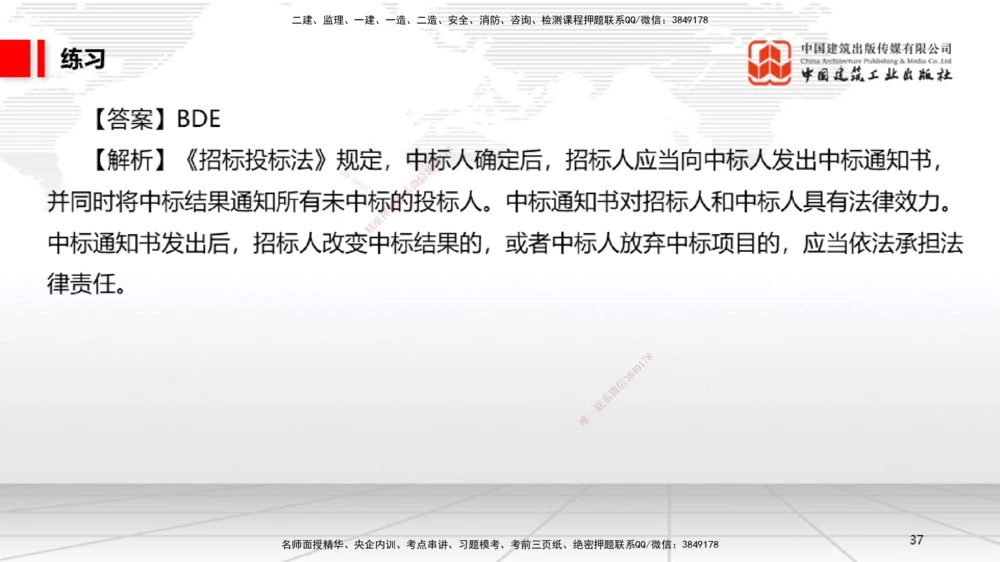 05.30一建《法规》120天轻松上岸全攻略_2026年一建法规_2025年一建法规SVIP_02-基础精讲✿高端面授✿深度强化_02-法规《前期全套课》王文静JGS_03-法规《上岸全攻略》王文静JGS