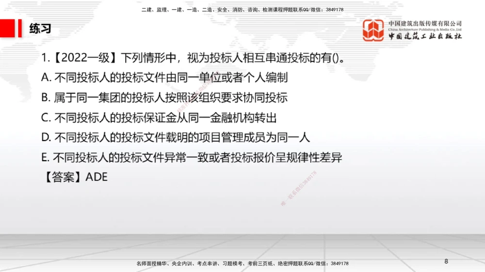 05.30一建《法规》120天轻松上岸全攻略_2026年一建法规_2025年一建法规SVIP_02-基础精讲✿高端面授✿深度强化_02-法规《前期全套课》王文静JGS_03-法规《上岸全攻略》王文静JGS