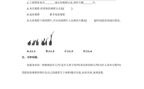 绿色圃中小学教育网：统编语文三（上）第五单元提升练习1_小学试卷大合集_三年级语文上册（单元期中期末试卷）_单元测试卷_统编语文三（上）第五单元测试卷14套（含答案）