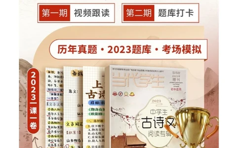 疯狂打卡古诗文学习动力百分百_中小学精品资料(高清可打印)_古诗词大全集281份高清资料整理版