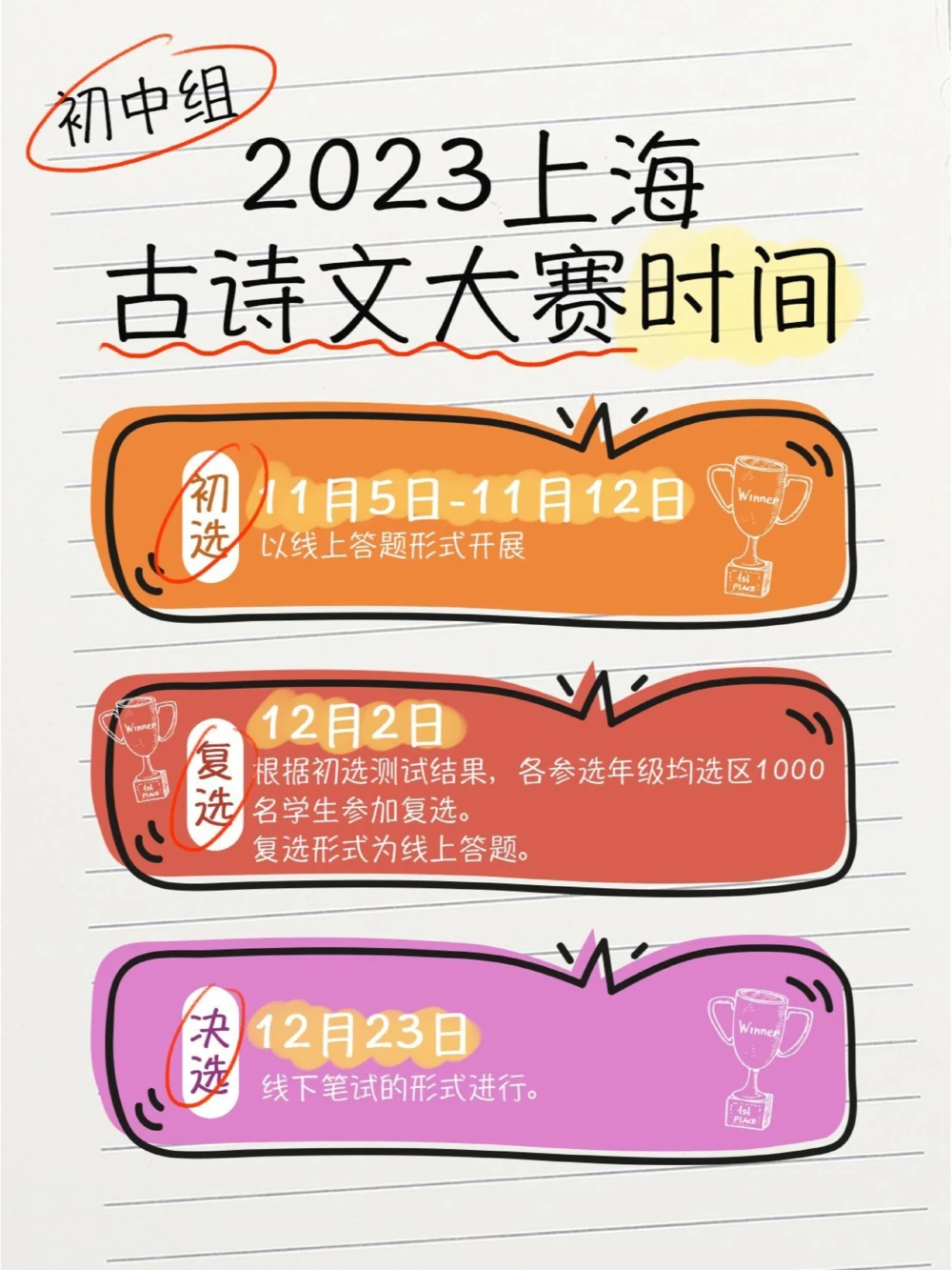 疯狂打卡古诗文学习动力百分百_中小学精品资料(高清可打印)_古诗词大全集281份高清资料整理版