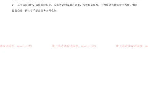 0-华夏银行2014年校园招聘笔试试题真题及答案解析_2025春招题库汇总_银行题库-1_银行全套上岸资料_各银行笔试真题_华夏银行上岸资料_0-华夏银行历年笔试真题(12-15年)