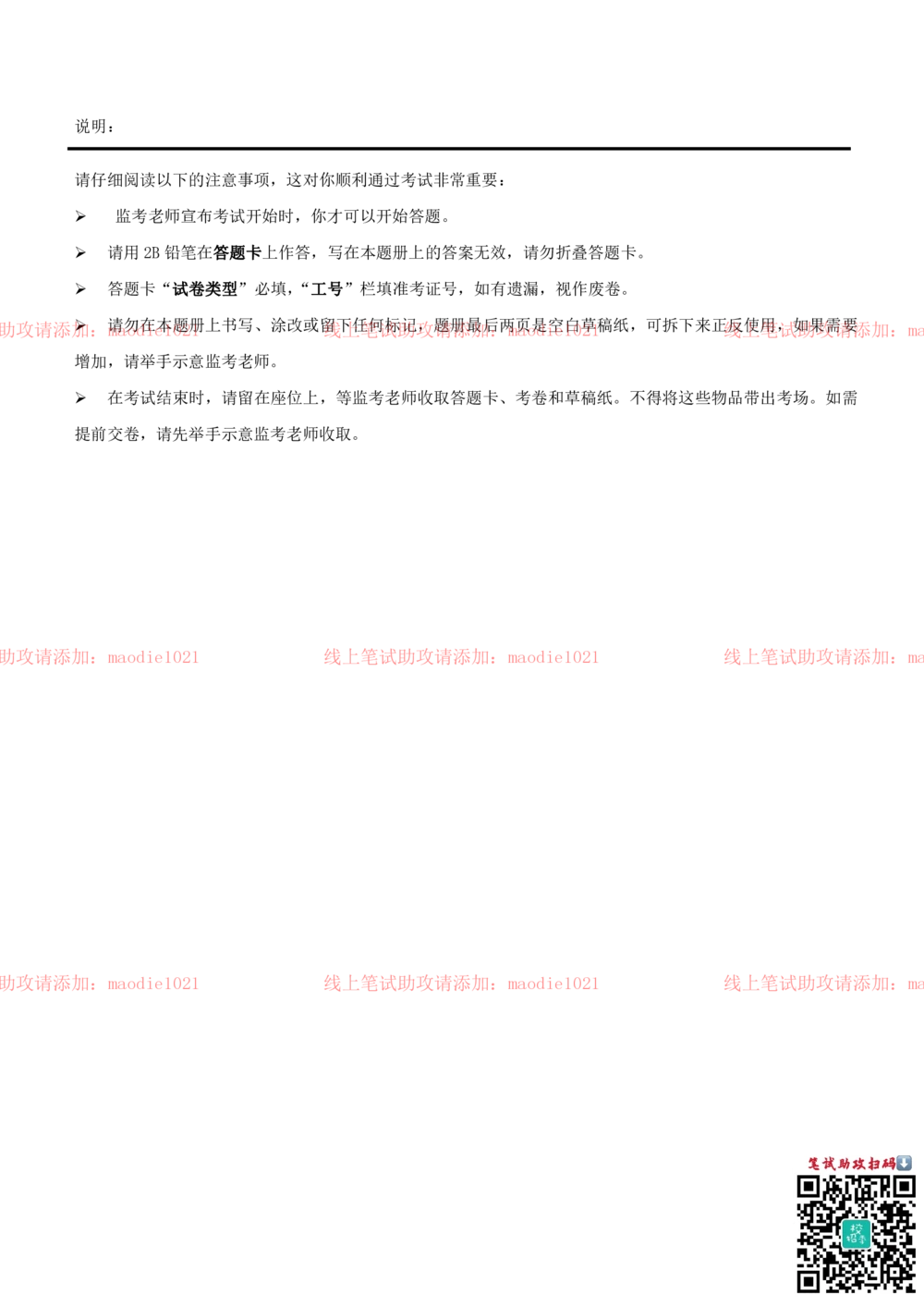0-华夏银行2014年校园招聘笔试试题真题及答案解析_2025春招题库汇总_银行题库-1_银行全套上岸资料_各银行笔试真题_华夏银行上岸资料_0-华夏银行历年笔试真题(12-15年)
