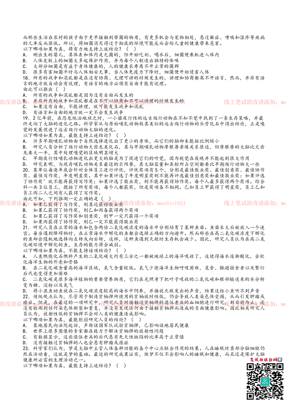 0-华夏银行2014年校园招聘笔试试题真题及答案解析_2025春招题库汇总_银行题库-1_银行全套上岸资料_各银行笔试真题_华夏银行上岸资料_0-华夏银行历年笔试真题(12-15年)
