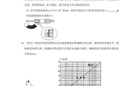2008年高考物理试卷（江苏）（空白卷）_物理历年高考真题_新&middot;PDF版2008-2025&middot;高考物理真题_物理（按省份分类）2008-2025_2008-2025&middot;（江苏）物理高考真题