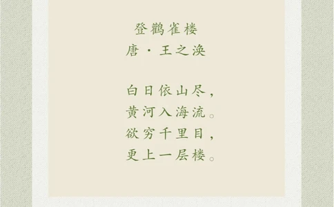 看画猜诗将&ldquo;对仗&rdquo;用到极致是什么样的_中小学精品资料(高清可打印)_古诗词大全集281份高清资料整理版