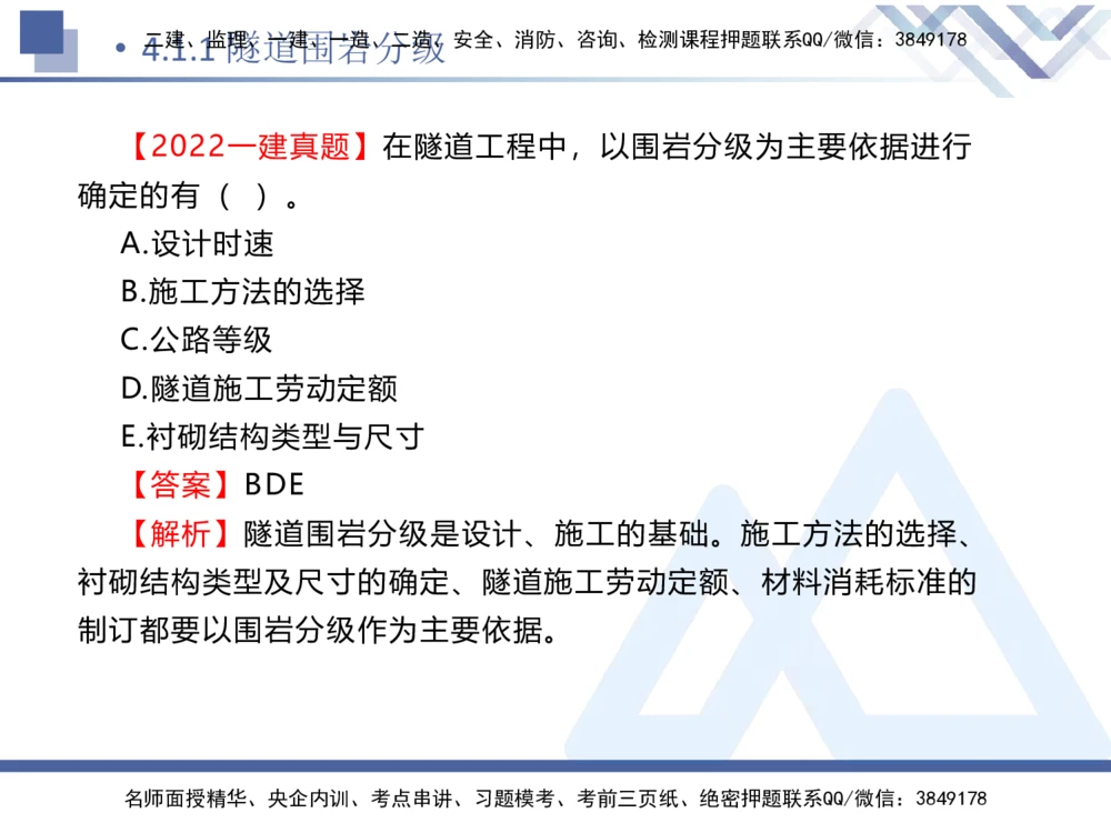 08.2025卢小东-核心考点速记-公路实务8_2026年一级建造师_2026年一建公路_2025年一建公路SVIP_02-基础精讲✿高端面授✿深度强化_26-公路《核心考点速记》卢小东HX_讲义
