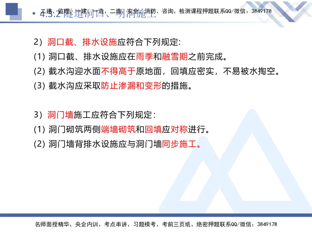 08.2025卢小东-核心考点速记-公路实务8_2026年一级建造师_2026年一建公路_2025年一建公路SVIP_02-基础精讲✿高端面授✿深度强化_26-公路《核心考点速记》卢小东HX_讲义