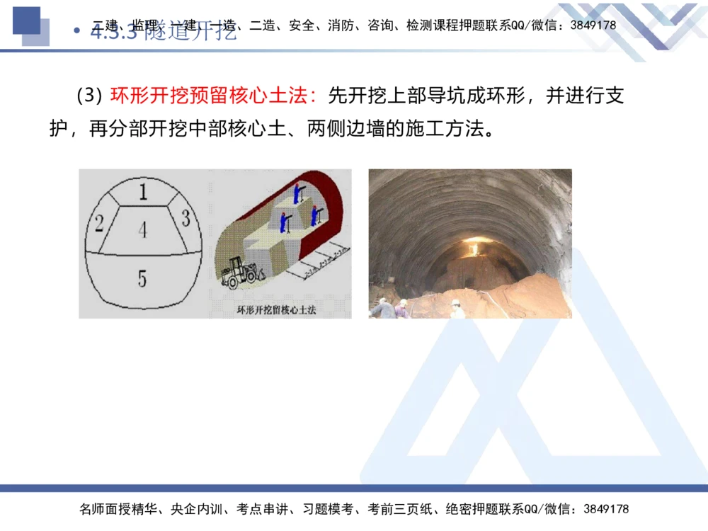 08.2025卢小东-核心考点速记-公路实务8_2026年一级建造师_2026年一建公路_2025年一建公路SVIP_02-基础精讲✿高端面授✿深度强化_26-公路《核心考点速记》卢小东HX_讲义
