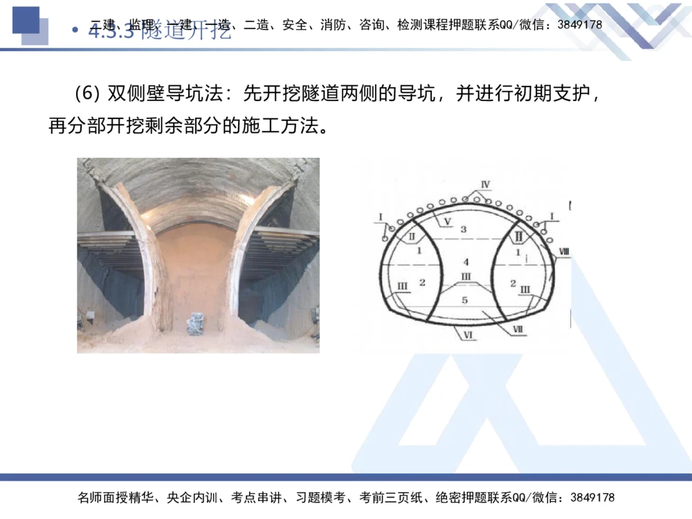 08.2025卢小东-核心考点速记-公路实务8_2026年一级建造师_2026年一建公路_2025年一建公路SVIP_02-基础精讲✿高端面授✿深度强化_26-公路《核心考点速记》卢小东HX_讲义