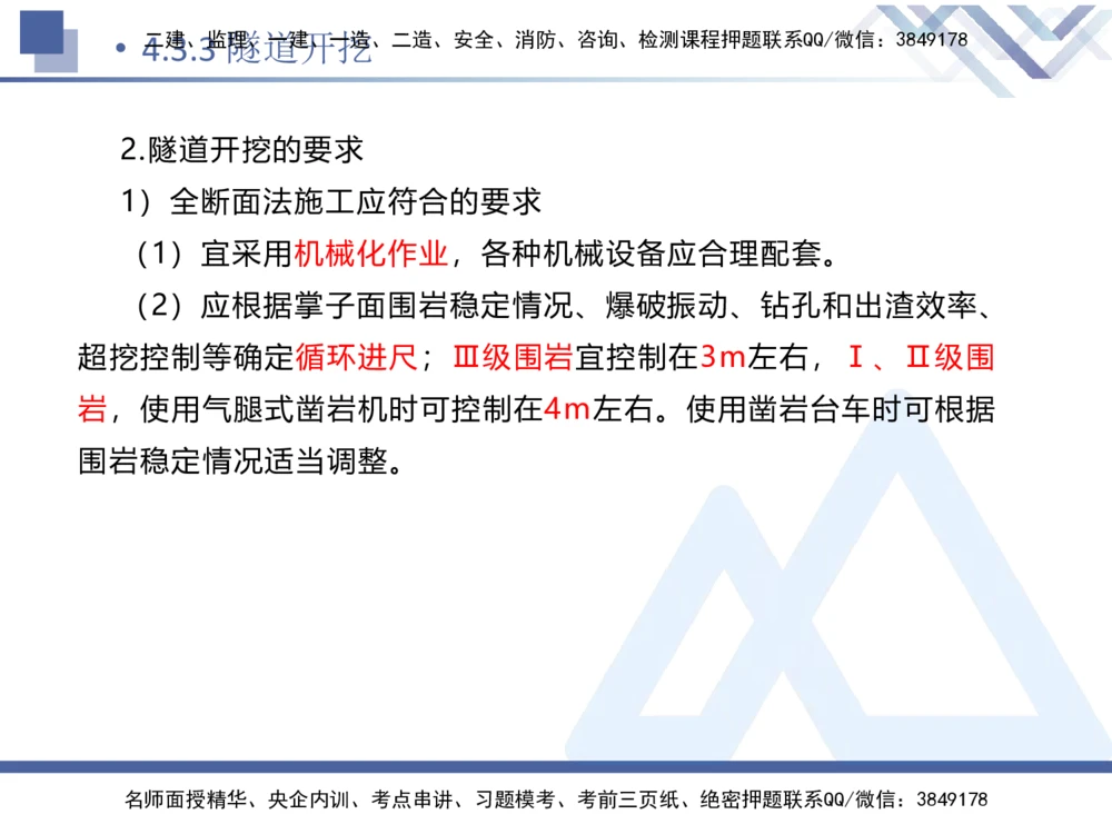 08.2025卢小东-核心考点速记-公路实务8_2026年一级建造师_2026年一建公路_2025年一建公路SVIP_02-基础精讲✿高端面授✿深度强化_26-公路《核心考点速记》卢小东HX_讲义