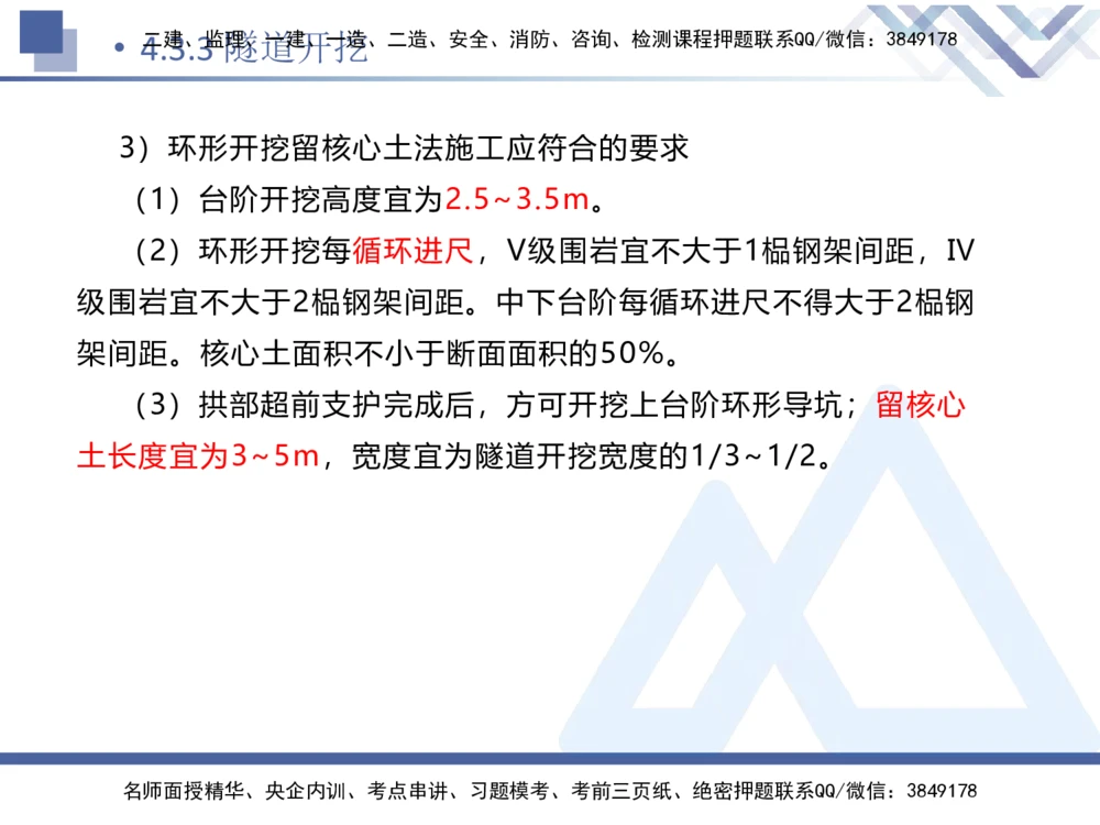 08.2025卢小东-核心考点速记-公路实务8_2026年一级建造师_2026年一建公路_2025年一建公路SVIP_02-基础精讲✿高端面授✿深度强化_26-公路《核心考点速记》卢小东HX_讲义