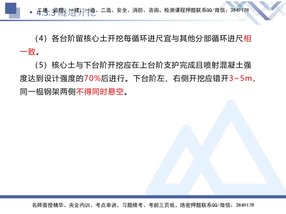 08.2025卢小东-核心考点速记-公路实务8_2026年一级建造师_2026年一建公路_2025年一建公路SVIP_02-基础精讲✿高端面授✿深度强化_26-公路《核心考点速记》卢小东HX_讲义