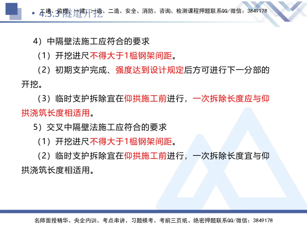 08.2025卢小东-核心考点速记-公路实务8_2026年一级建造师_2026年一建公路_2025年一建公路SVIP_02-基础精讲✿高端面授✿深度强化_26-公路《核心考点速记》卢小东HX_讲义