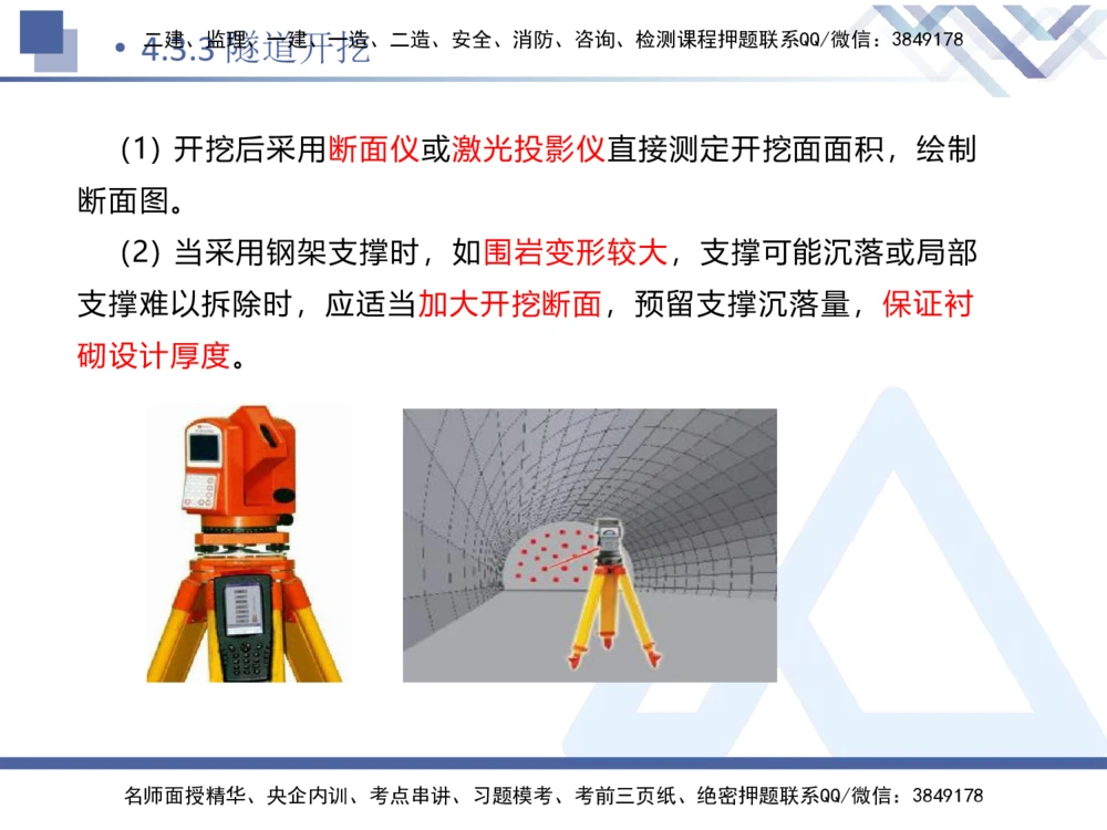 08.2025卢小东-核心考点速记-公路实务8_2026年一级建造师_2026年一建公路_2025年一建公路SVIP_02-基础精讲✿高端面授✿深度强化_26-公路《核心考点速记》卢小东HX_讲义
