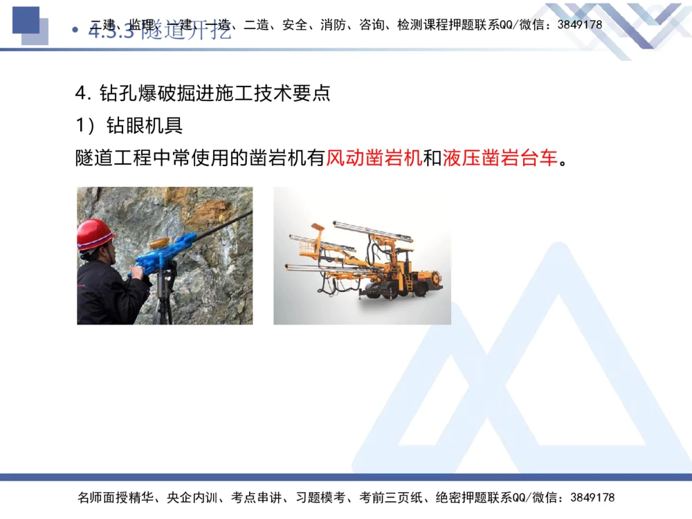 08.2025卢小东-核心考点速记-公路实务8_2026年一级建造师_2026年一建公路_2025年一建公路SVIP_02-基础精讲✿高端面授✿深度强化_26-公路《核心考点速记》卢小东HX_讲义