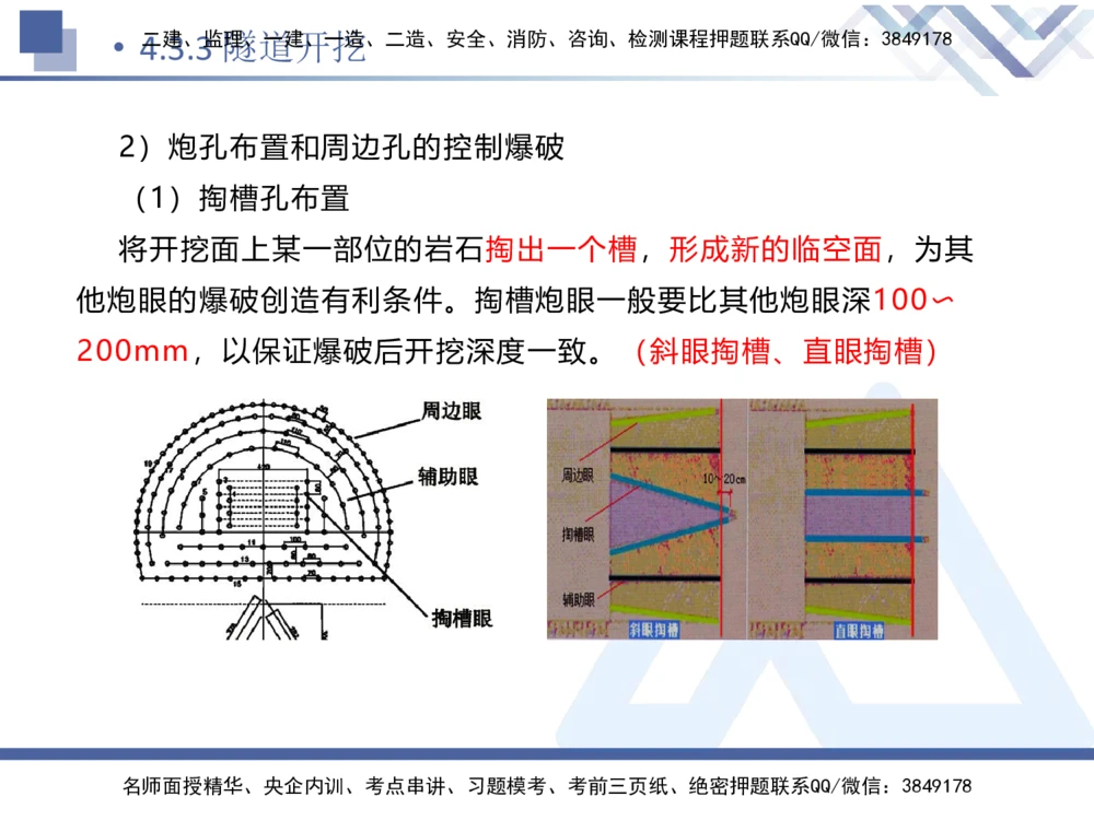 08.2025卢小东-核心考点速记-公路实务8_2026年一级建造师_2026年一建公路_2025年一建公路SVIP_02-基础精讲✿高端面授✿深度强化_26-公路《核心考点速记》卢小东HX_讲义