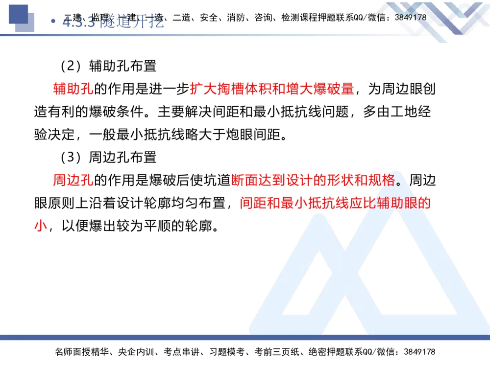 08.2025卢小东-核心考点速记-公路实务8_2026年一级建造师_2026年一建公路_2025年一建公路SVIP_02-基础精讲✿高端面授✿深度强化_26-公路《核心考点速记》卢小东HX_讲义
