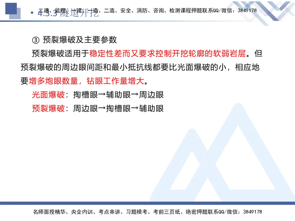 08.2025卢小东-核心考点速记-公路实务8_2026年一级建造师_2026年一建公路_2025年一建公路SVIP_02-基础精讲✿高端面授✿深度强化_26-公路《核心考点速记》卢小东HX_讲义