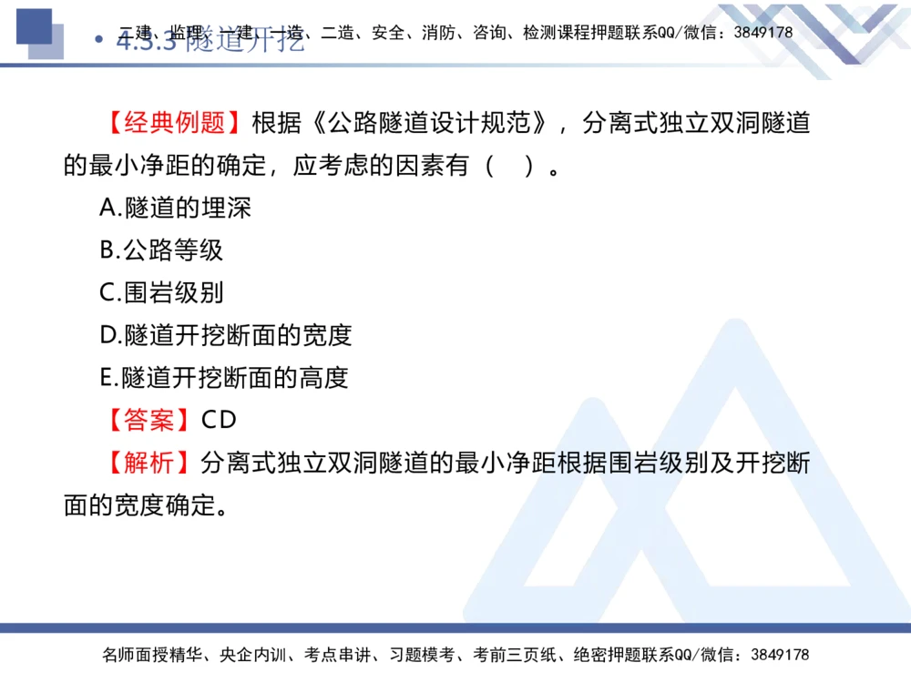 08.2025卢小东-核心考点速记-公路实务8_2026年一级建造师_2026年一建公路_2025年一建公路SVIP_02-基础精讲✿高端面授✿深度强化_26-公路《核心考点速记》卢小东HX_讲义