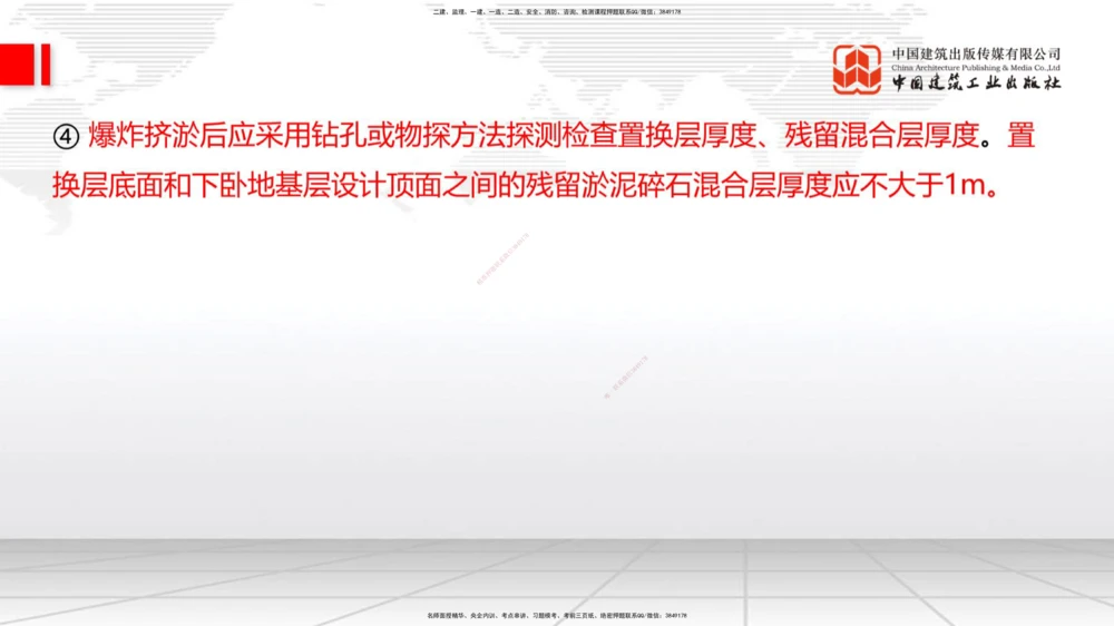 06节：1.1.7特殊路基施工（上）1.04_2026年一级建造师_2026年一建公路_2026年一建公路SVIP_2026一建公路SVIP_02-基础精讲✿高端面授✿深度强化_讲义