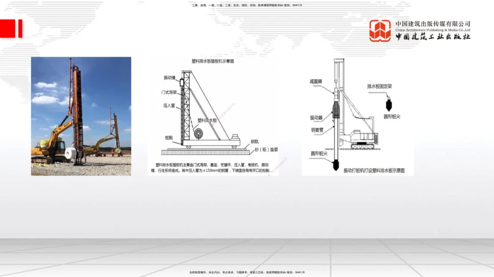 06节：1.1.7特殊路基施工（上）1.04_2026年一级建造师_2026年一建公路_2026年一建公路SVIP_2026一建公路SVIP_02-基础精讲✿高端面授✿深度强化_讲义