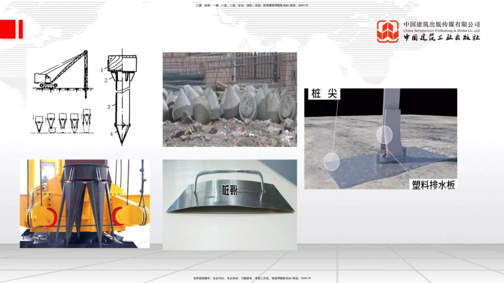 06节：1.1.7特殊路基施工（上）1.04_2026年一级建造师_2026年一建公路_2026年一建公路SVIP_2026一建公路SVIP_02-基础精讲✿高端面授✿深度强化_讲义