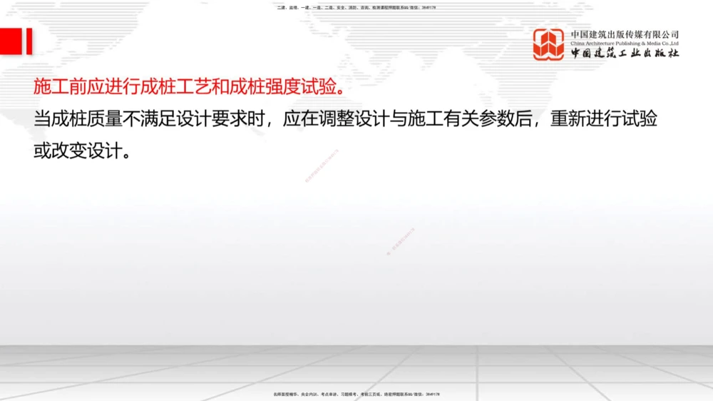 06节：1.1.7特殊路基施工（上）1.04_2026年一级建造师_2026年一建公路_2026年一建公路SVIP_2026一建公路SVIP_02-基础精讲✿高端面授✿深度强化_讲义