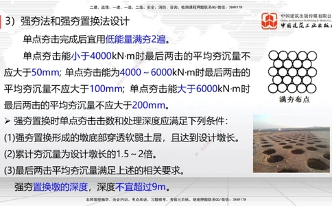 08节1.10港口与航道工程软土地基处理应力混凝土（2）-1.11管涌和流沙的防治方法（01.08）_2026年一级建造师_2026年一建港航_2026年一建港航SVIP_02-基础精讲✿高端面授✿深度强化_讲义