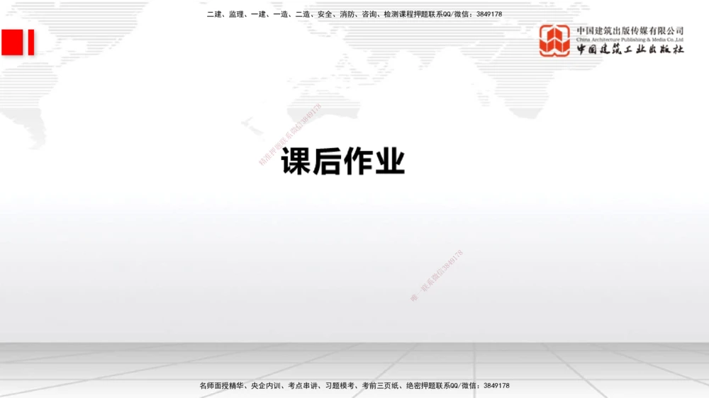 08节1.10港口与航道工程软土地基处理应力混凝土（2）-1.11管涌和流沙的防治方法（01.08）_2026年一级建造师_2026年一建港航_2026年一建港航SVIP_02-基础精讲✿高端面授✿深度强化_讲义