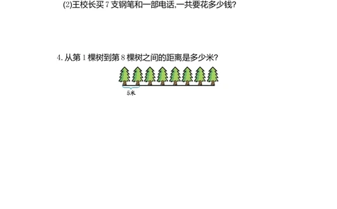 第六单元测试卷（一）_小学试卷大合集_二年级数学上册（单元期中期末试卷）_人教版二年级数学上册单元期中期末测试卷_第六单元表内乘法（二）