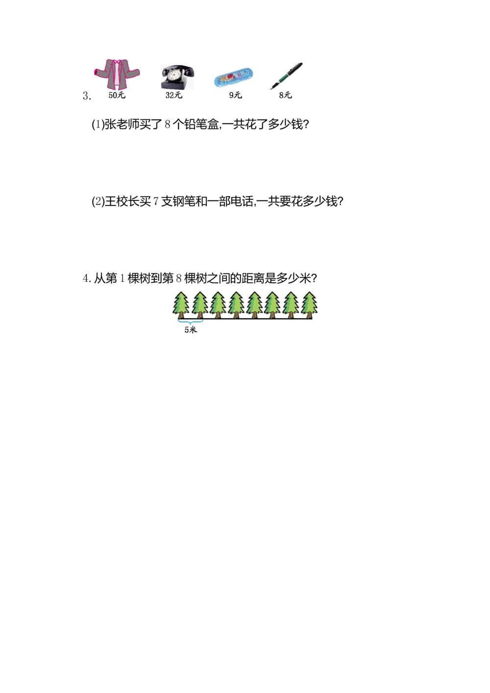 第六单元测试卷（一）_小学试卷大合集_二年级数学上册（单元期中期末试卷）_人教版二年级数学上册单元期中期末测试卷_第六单元表内乘法（二）