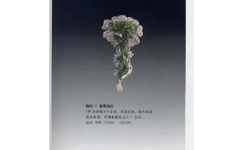 [翡翠鉴赏-珠宝玉石鉴赏珍藏版]4_X018-玉石珠宝鉴定教程最新合集_6、翡翠鉴定专题全套课程_翡翠电子书_翡翠鉴赏_51-60