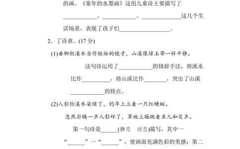第六单元主题训练卷_小学试卷大合集_三年级语文下册（单元期中期末试卷）_三年级语文下册单元试卷+月考卷_三年级下册语文第六单元试卷