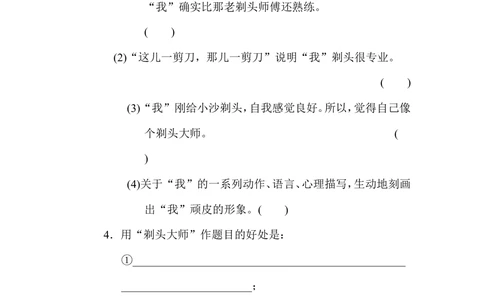 第六单元主题训练卷_小学试卷大合集_三年级语文下册（单元期中期末试卷）_三年级语文下册单元试卷+月考卷_三年级下册语文第六单元试卷